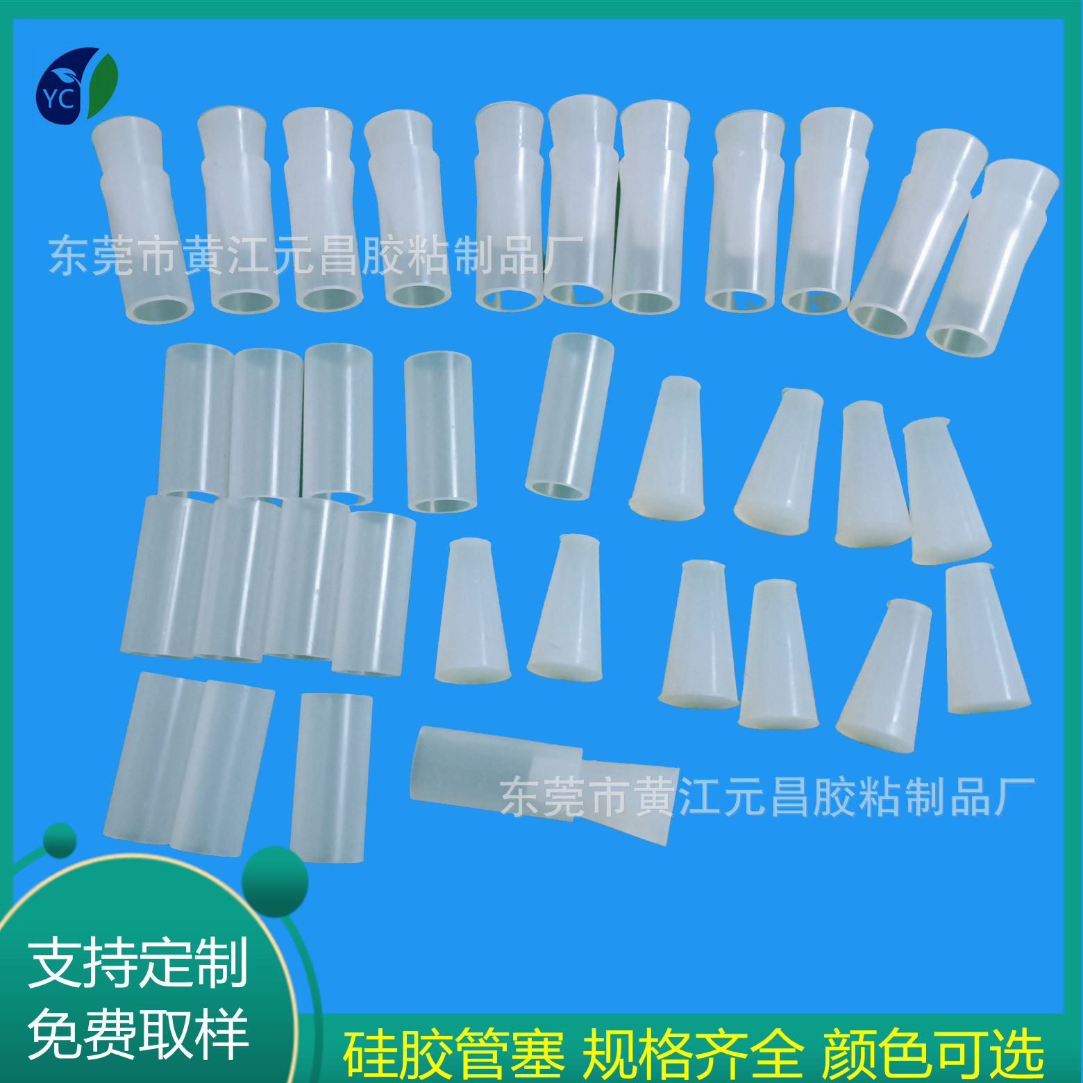 东莞各种尺寸硅胶密封管塞 医疗机械械软管 饮水机高温胶管