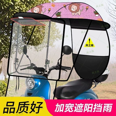Elektromobil üçün ön şüşə çətiri (günlük) — electric scooter rain cover - upgraded-hard-side-panels-solid-support-pink-lion-with-rearview-mirrordirect-installation