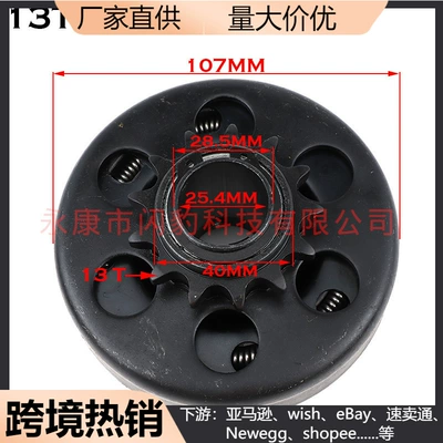 Go-Kart Centrifugal Clutch Inner Bore 20mm 13t 3/ 4inch Hole Suitable for 428 Chain Cross-Border Hot Sale (Other drive systems) - 13t-19mm