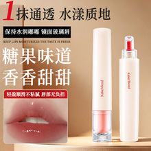 kekemood护唇冻精华保湿水润玻璃唇润唇水光唇膏唇蜜镜面口红学生