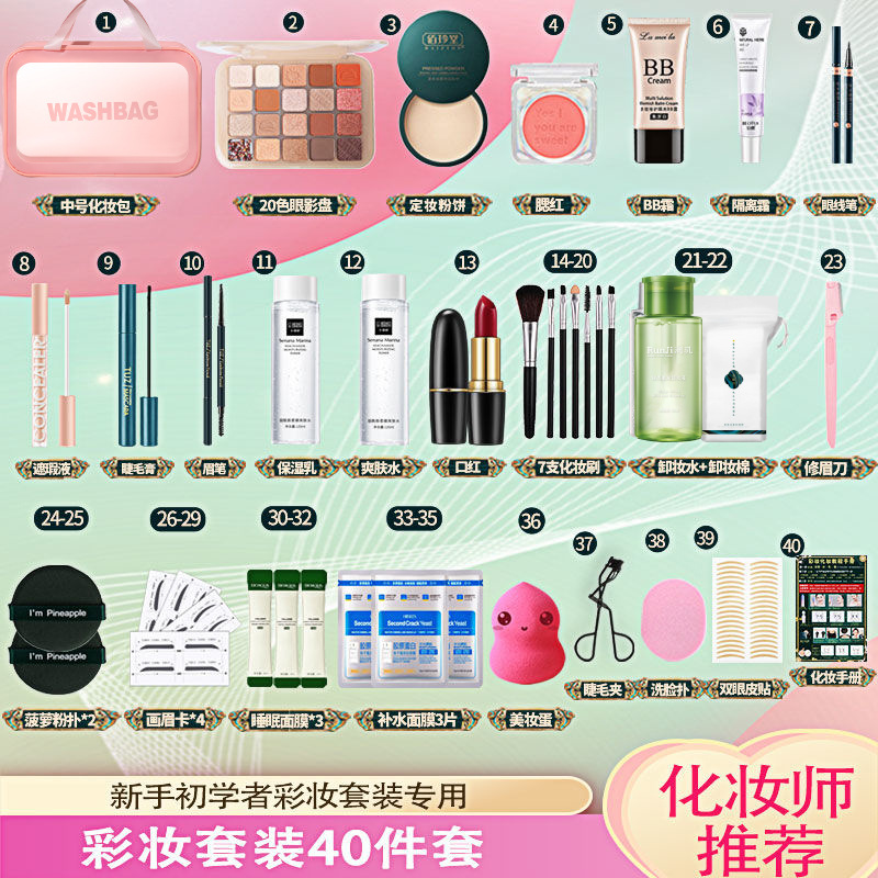 [내추럴 컬러] 기본 40개 세트