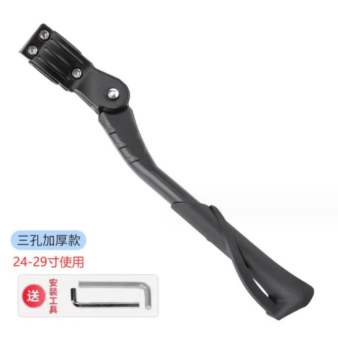Three-hole model - 22-29 inches - adjustable [Length model] + tools