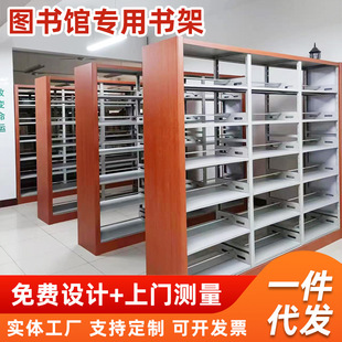Steel-Wood Combination Bookshelf Library Single and Double-Sided Storage Rack Floor-Standing Adjustable Shelf File Rack School Bookshelf
