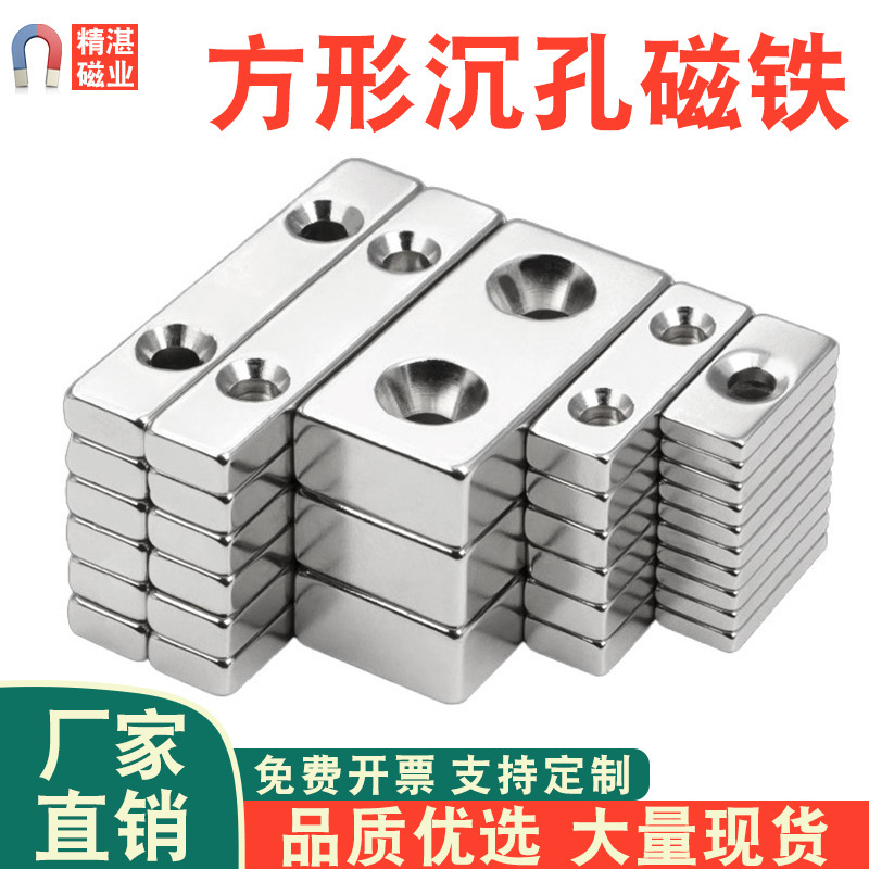 Manufacturer Wholesale Neodymium Iron Boron Rectangular Hole-Shaped Magnetic Strips Strong Magnets for Lighting Fixtures, Iron Doors and Windows Magnetic Sheets Magnets
