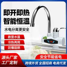 定制加工 速熱電熱水器家用即熱電加熱水龍頭廚房冷熱兩用小廚寶