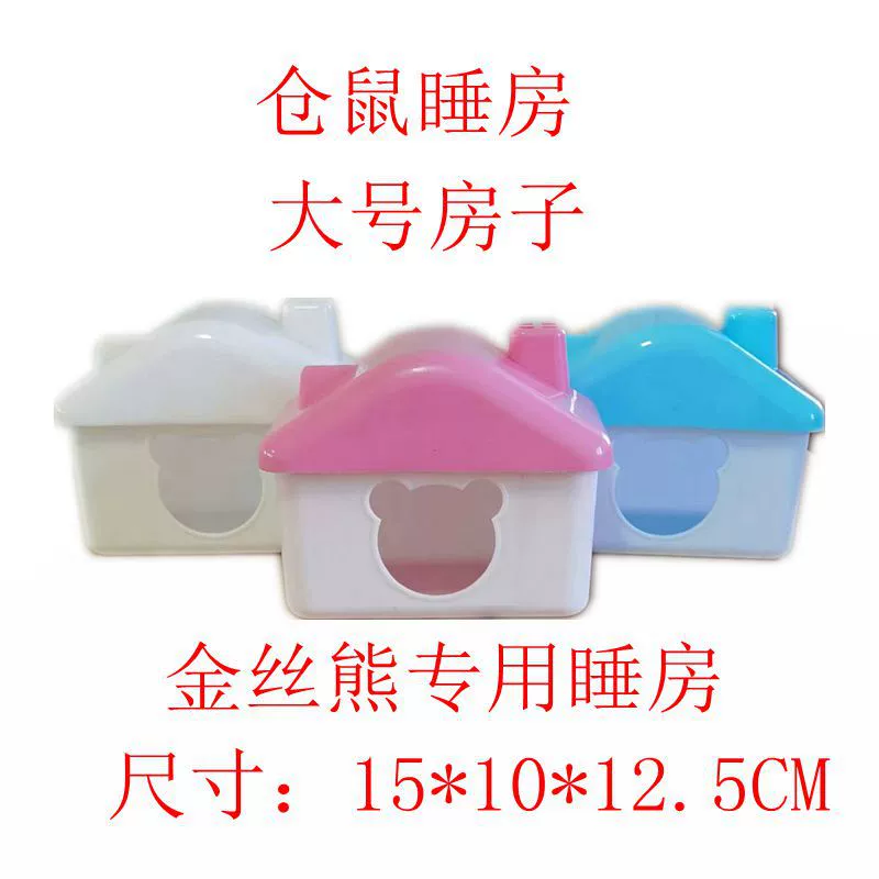 Товары для хомяков, гнездо для хомяка, большой белый дом, спальня, простое гнездо, теплая комната, дымоход, спальня, домик с золотым медведем