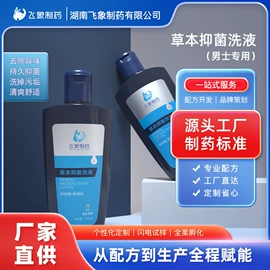 个人护理加工;身体护理套装;男士私处护理