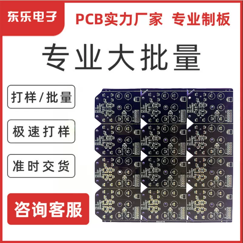 厂家定制单面线路板94HB纸板黑白油电路板双面fr4电路板pcb纸基板