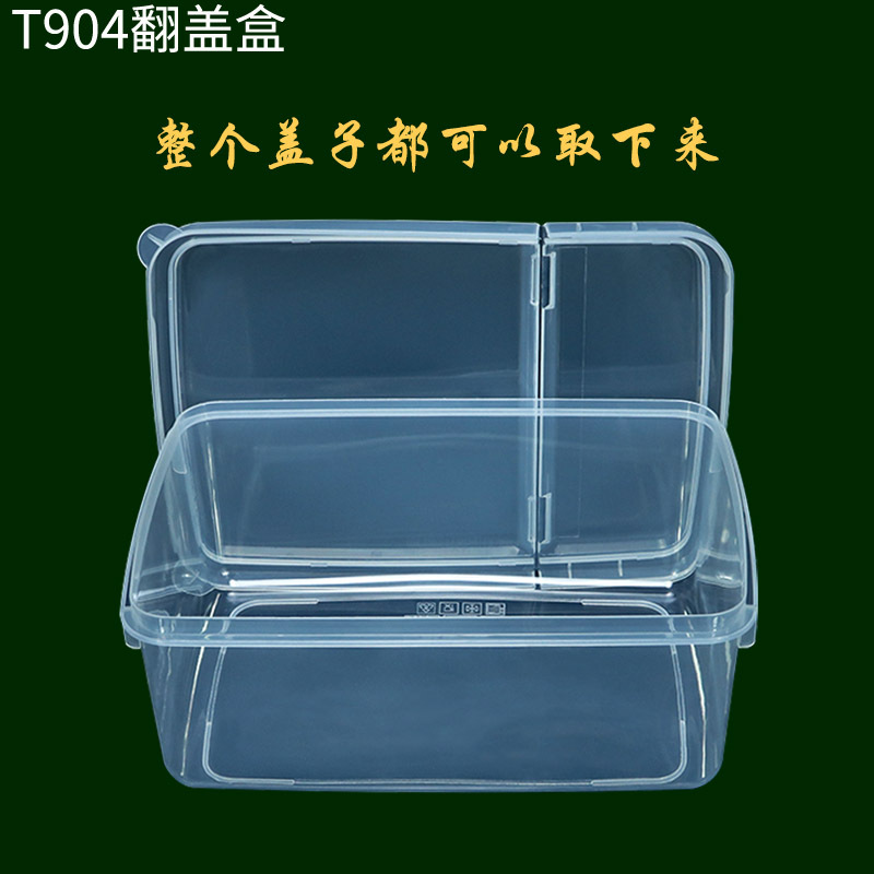 T904翻盖保鲜盒塑料盒盖子取下来2.jpg