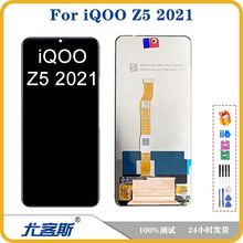 适用Vivo IQOO Z5 2021 屏幕总成原装液晶显示内外一体屏