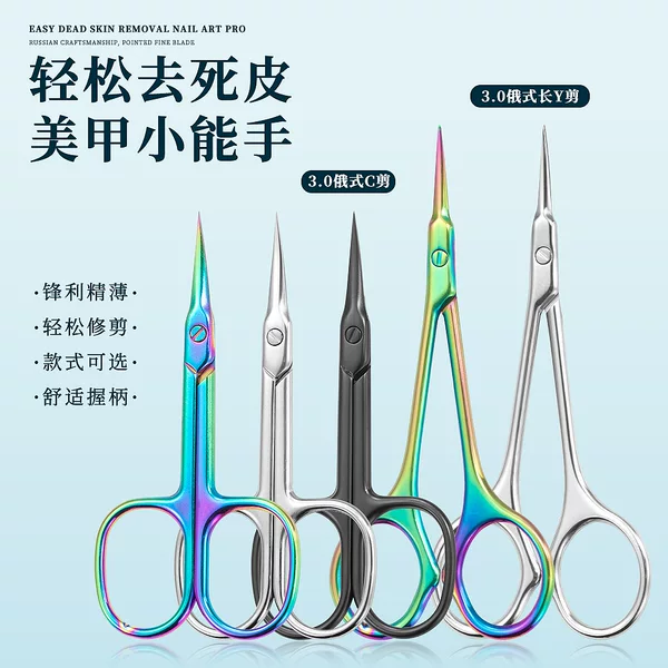 Russian-Style Curved Cuticle Scissors, Russian-Style Dead Skin Scissors, Steel Pusher, Specialized Manicure Tools, Curved Dead Skin Scissors, Pointed Stainless Steel Nail Scissors
