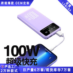 アマゾンクロスボーダー自己帯線充電宝20000ミリアンペア急速充電大容量移動電源携帯カスタマイズ