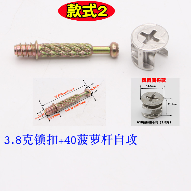 Muebles dos en uno conector de carpintería tornillo montaje Junta cama armario accesorios de hardware tuerca excéntrica rueda