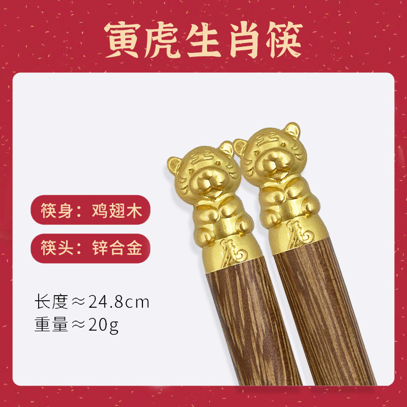 25cm成人-虎【雞翅木】