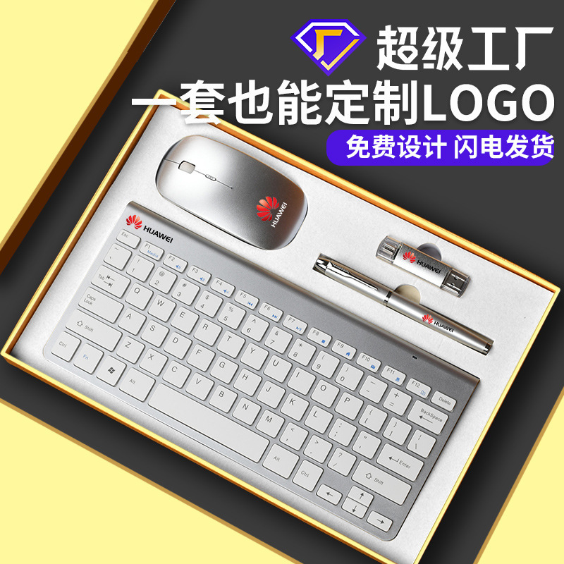 記念日ギフト マウスとキーボードのセット 会社銀行従業員 カスタマイズされたギフトバッグ イベントギフト 顧客のお土産|undefined