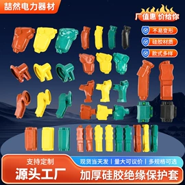 其他灾害防护;绝缘套管;安检探测器