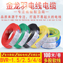 ���ڽ�������о���ܛ��BVR1.5/2.5/4/6/10/16ƽ����ɼ��b��늾�