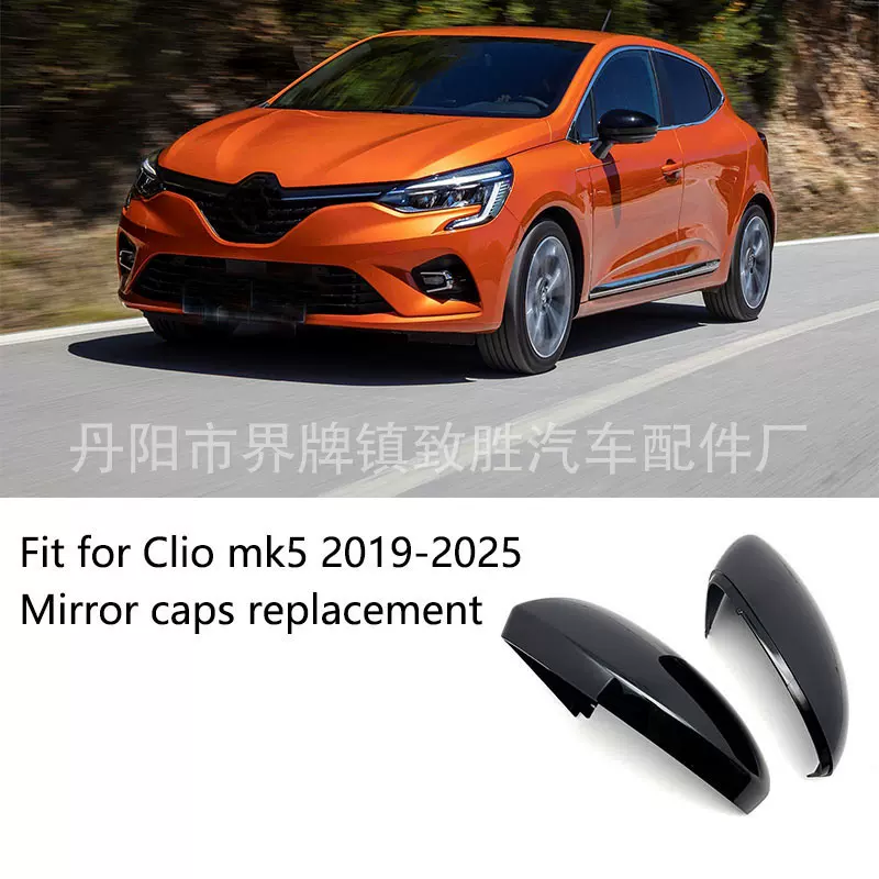 适用于雷诺克里欧 倒车镜19-25 Renault clio mk5后视镜壳烤漆