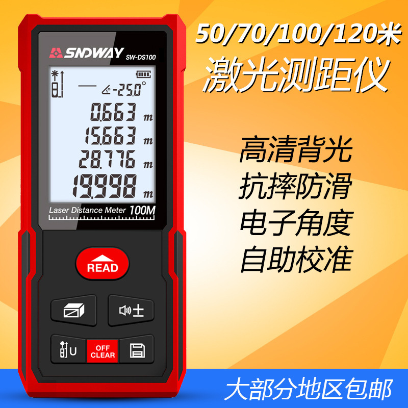 SNDWAY SW-DS系列 深达威激光测距仪 激光测量仪手持式红外电子尺