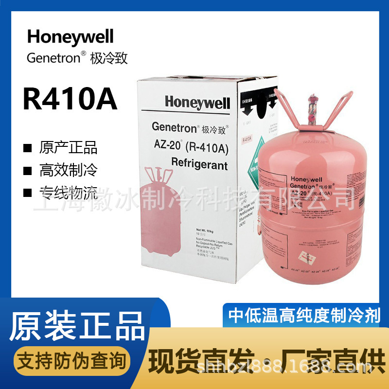 Small and medium commercial air conditioner snow seed net weight 10KG Wholesale Honeywell refrigerant R410a refrigerant