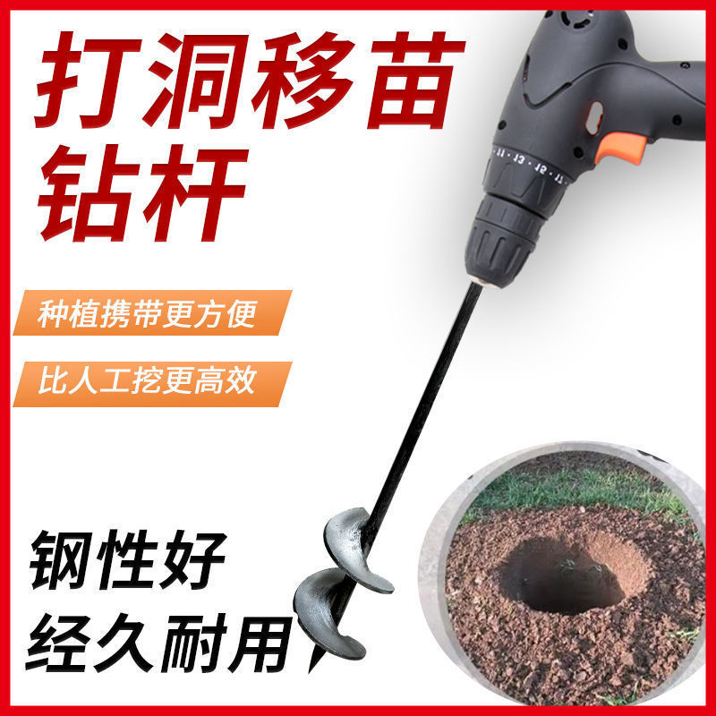 苗移植穴あけロッド、温室野菜植え穴あけ機、苗植え穴あけドリル、苗移植穴あけロッド|undefined