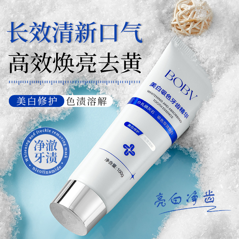 BOBV美白吸色牙齿精华美白去渍清新口气保护牙龈去黄去口臭牙膏|undefined