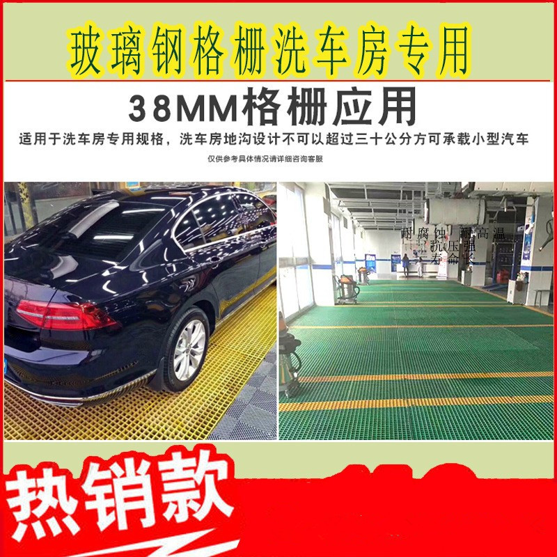 洗车房格栅化工厂电镀厂平台专用玻璃钢格栅
