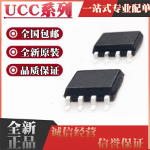 UCC25705/27201/27210 DTR/AD/ADR/DDAR/D/DR 27201QDDARQ1 SOP8