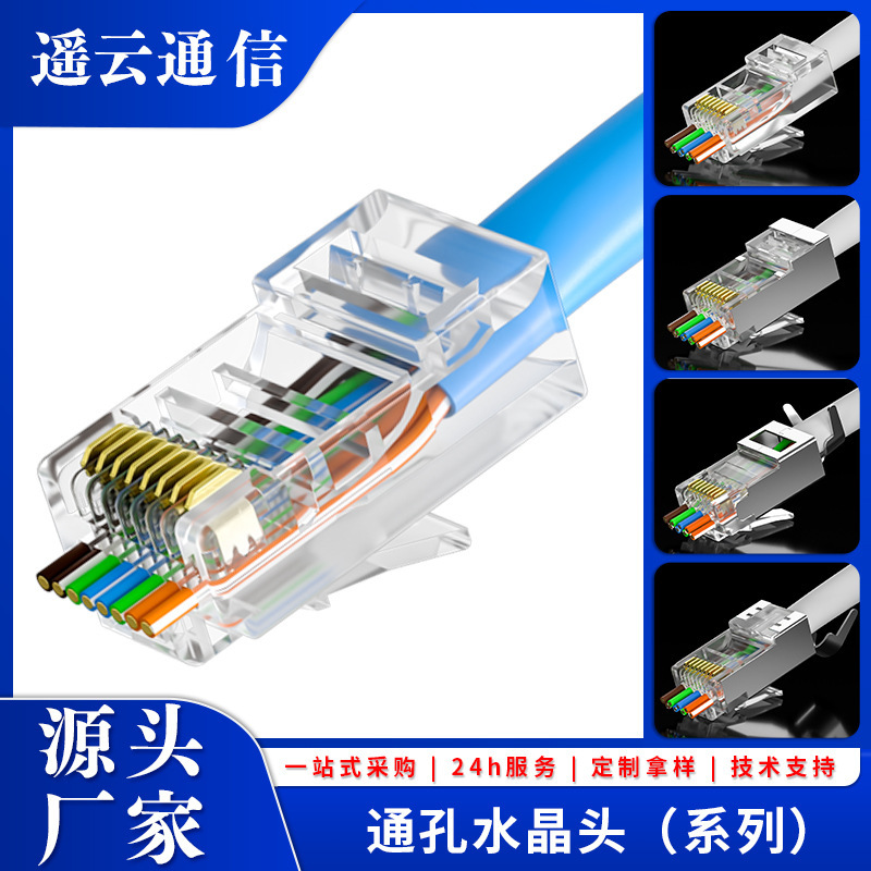 Yaoyun Manufacturer's Category 6A Through-Hole Crystal Head Utp Perforated Rj45 Network Connector Rj45 Connector