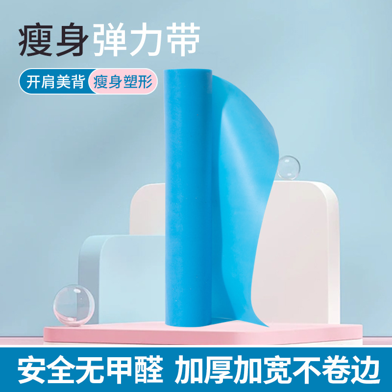 厂家现货tpe拉力带拉力片瑜伽弹力带训练拉伸阻力带健身器材批发