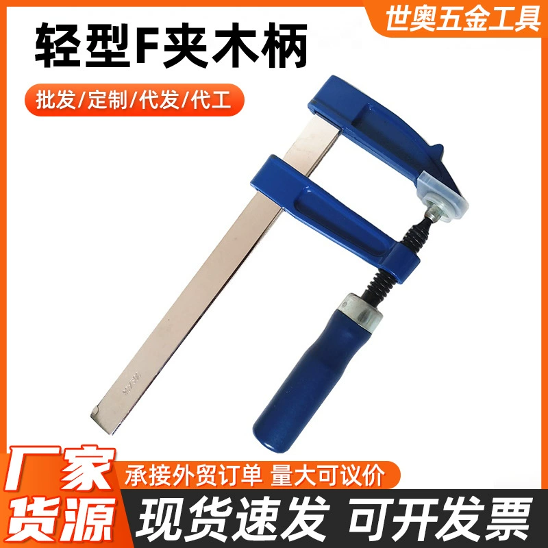 Фабрика оптом F-зажим деревянная ручка горячая продажа мульти-размер плотник зажим F-зажим
