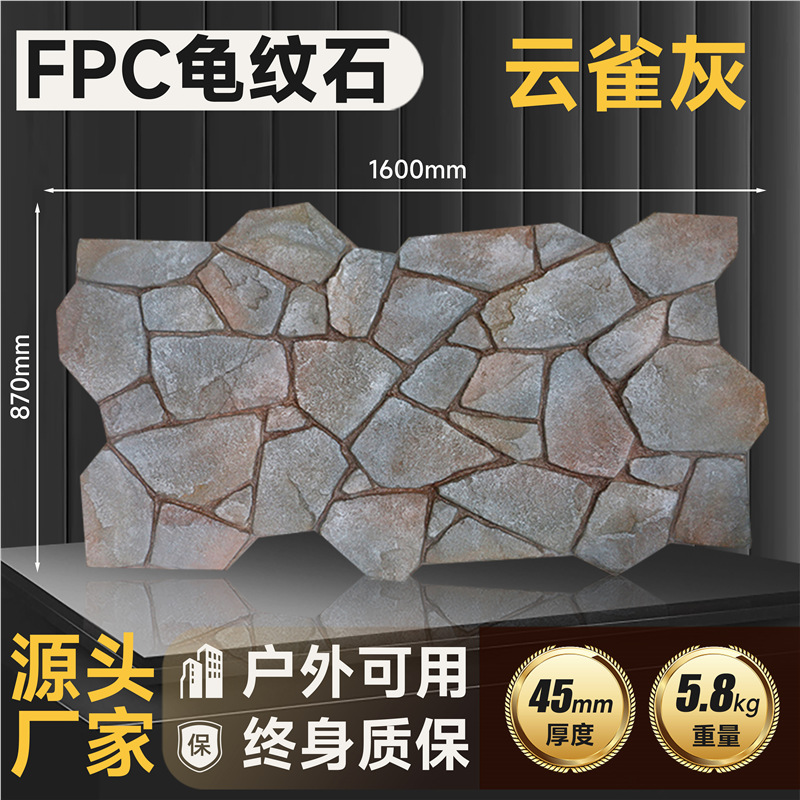 Pared de pared de PU Piedra de grava Tablero de fondo Roca de montaña ligera Piedra de imitación Ladrillo de pared exterior interior Paisaje de patio Piel de piedra de hongo