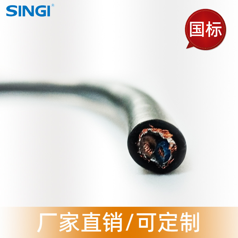 National Standard Wire and Cable Pure Copper Rvv Flame-Retardant Black Sheathed Cable 234 Copper Core Flexible Wire Sheathed Cable National Standard Wire and Cable Pure Copper Rvv Flame-Retardant Black Sheathed Cable 234 Copper Core Flexible Wire Sheathed Cable