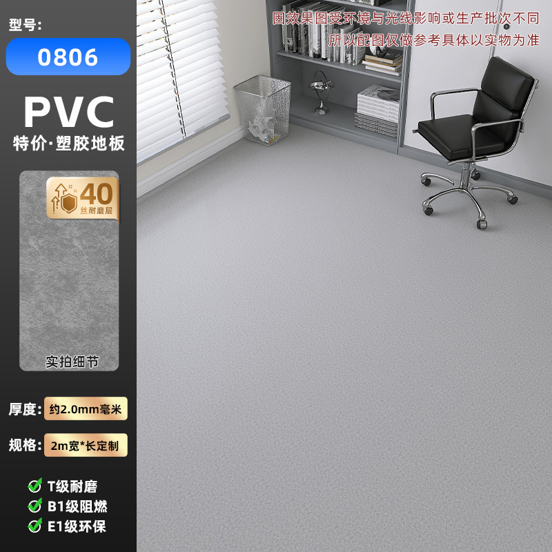 【厳選】オフィスフロアマット 大面積 フルカバー 耐摩耗性 耐火性 滑り止め PVCフロアレザー キッチン バスルーム カーペット|undefined