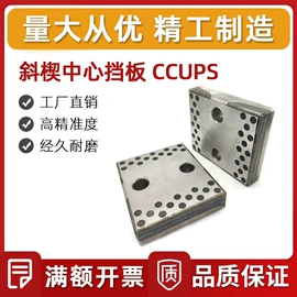 模具标准件;冲压模;其他五金工具