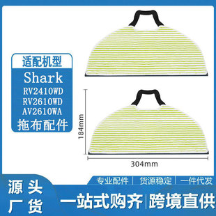 �m��Shark�ߵؙCRV2410WD/RV2610WD/RV2610WA WFUSĨ���ϲ����