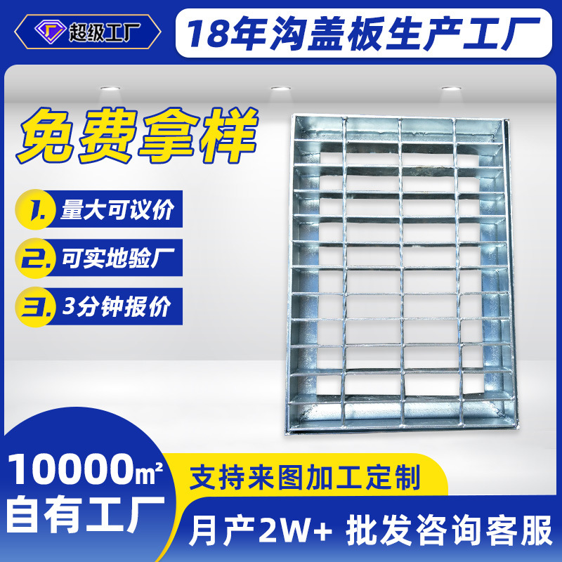 热镀锌钢格板网格板平台钢格栅厂家电厂钢梯踏步板镀锌碳钢沟盖板