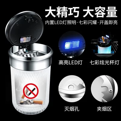 Car ashtray | Ashtray, Creative Multifunctional Car