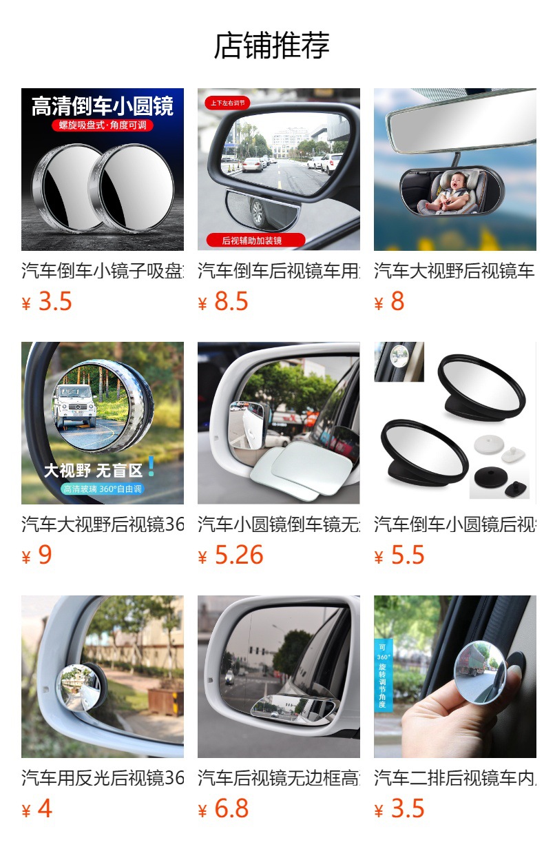 Electric tricycle suction cup high-definition convex mirror, interior rearview mirror, wide-angle rearview mirror, four-wheeler auxiliary reversing mirror