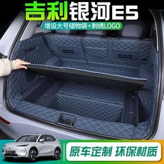 銀河e 5に適用してトランクを囲むのに適しています。