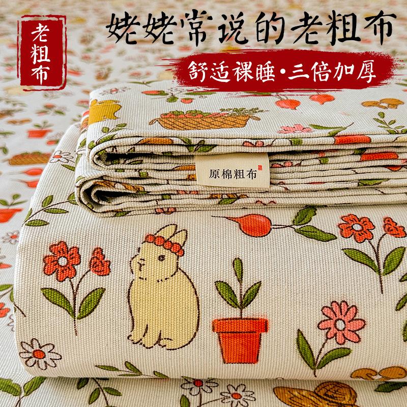 Sábana de algodón de estilo grueso y sin impresión, dormitorio de estudiantes, juego de dos piezas, funda de almohada de sábanas de tela gruesa vieja de algodón de algodón puro, juego de tres piezas