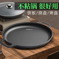 批发铁板烧盘家用烤盘电烤肉盘铸铁卡式炉户外露营煎烤锅商用淄博