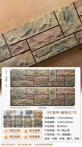 Lightweight Castle Stone No. 7 1220*335mm/piece Delivery-Others