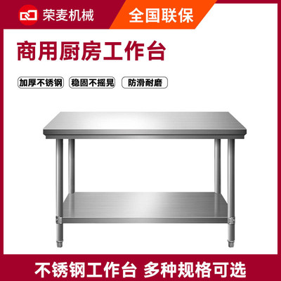 thickening kitchen Console 201 Stainless steel pack Table hotel Hotel Stands household double-deck workbench