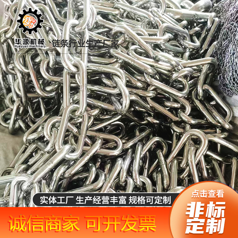 现货多规格304矿用不锈钢链条绿化装饰链起重工业铁链链板高强