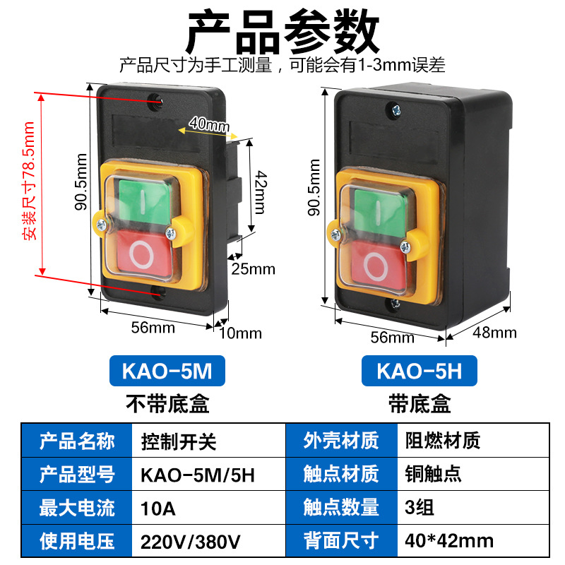 KAO - 5H / 5M interruptor de control impermeable KA0 - 5M / H 220 / 380V10A botón de taladro KAO - 10KH image 4