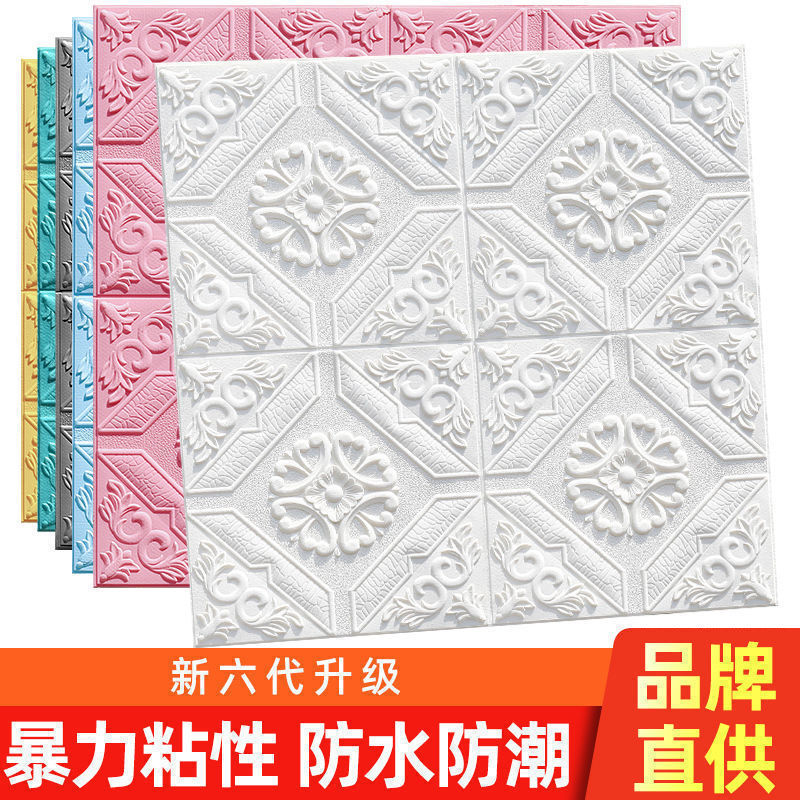 壁貼り3d立体質感自己粘着泡壁紙35*35 cm/70*70 cm対外貿易人気多色|undefined