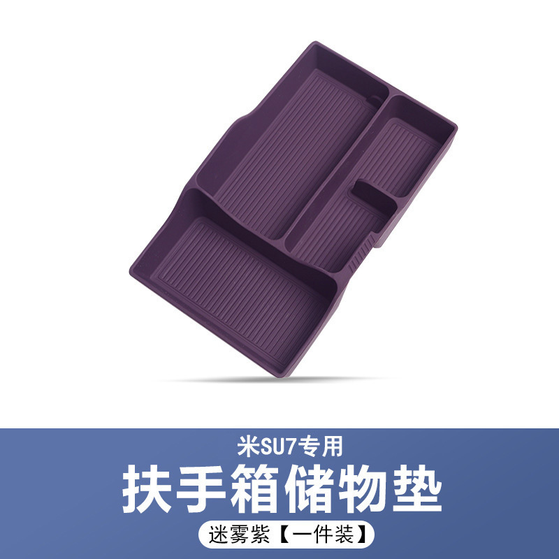 适用于小米su7屏幕后排硅胶储物盒汽车储物盒内饰改装配件用品|undefined