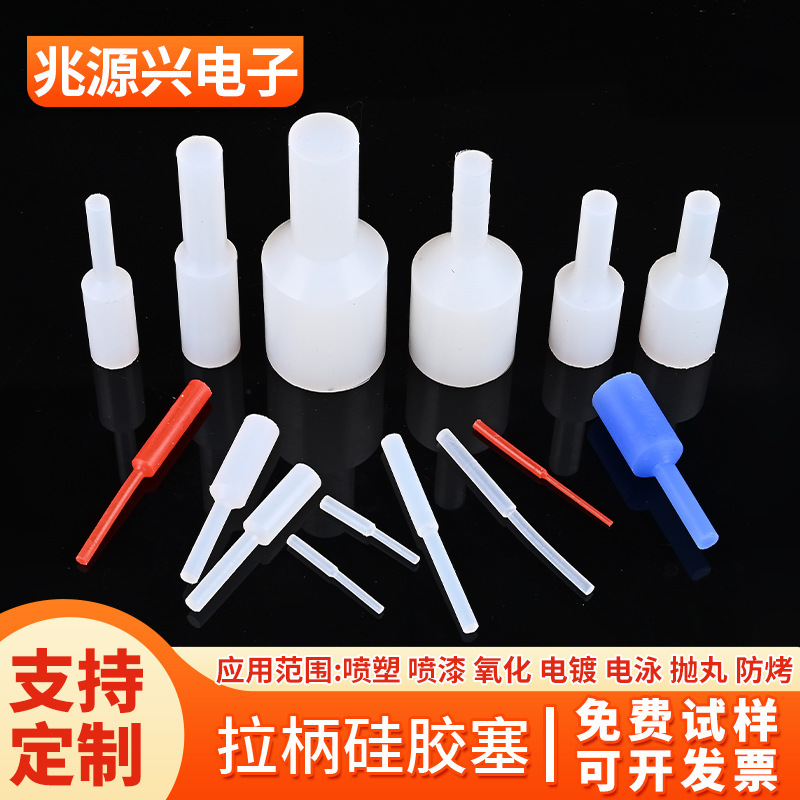 Pull Handle Silicone Plug Hole Rubber Hand Plug Handle Inner Wire Pull Plug Hollow Round Tube Waterproof Silicone Plug