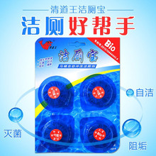 清道王 洁厕宝蓝泡泡 除臭卫生洁厕灵4只装